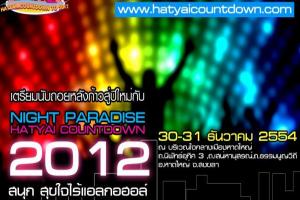 night-paradise-hatyai-countdown-2012